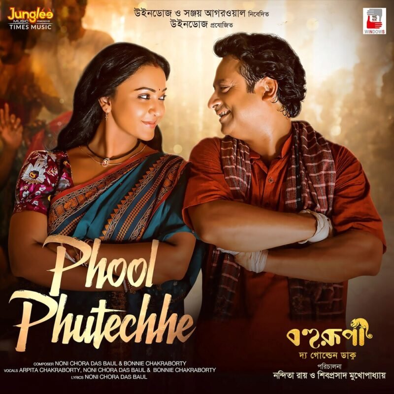 Shiboprosad Mukherjee and Koushani Mukherjee